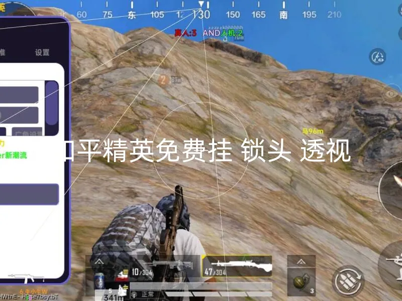 和平精英免费挂 锁头 透视-和平直装【龙